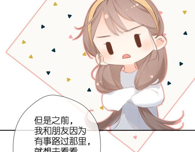 第19话 不一样的她79