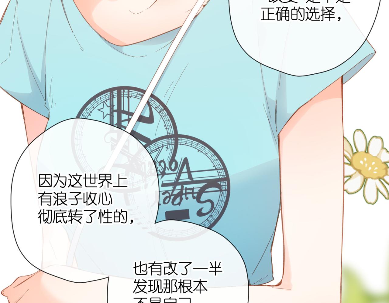第143话 选择18