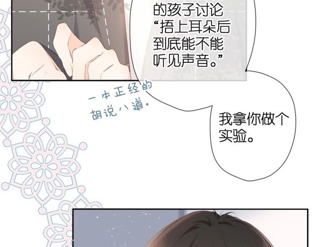第19话 不一样的她25