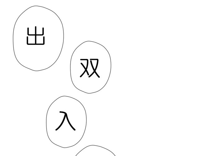 第33话 情敌95