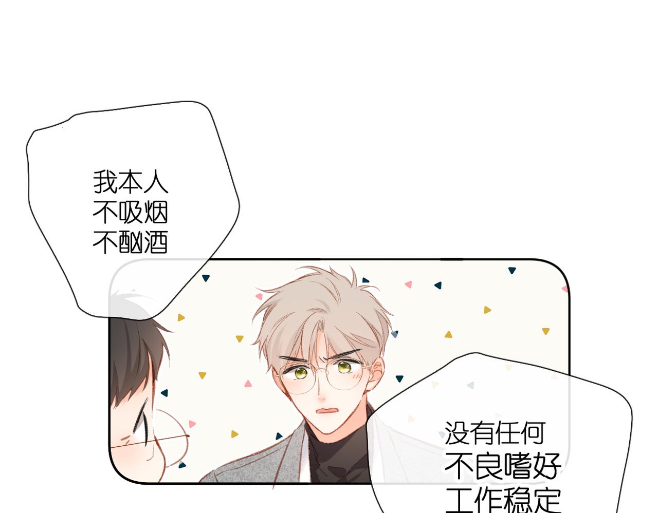 第130话 即将交汇249