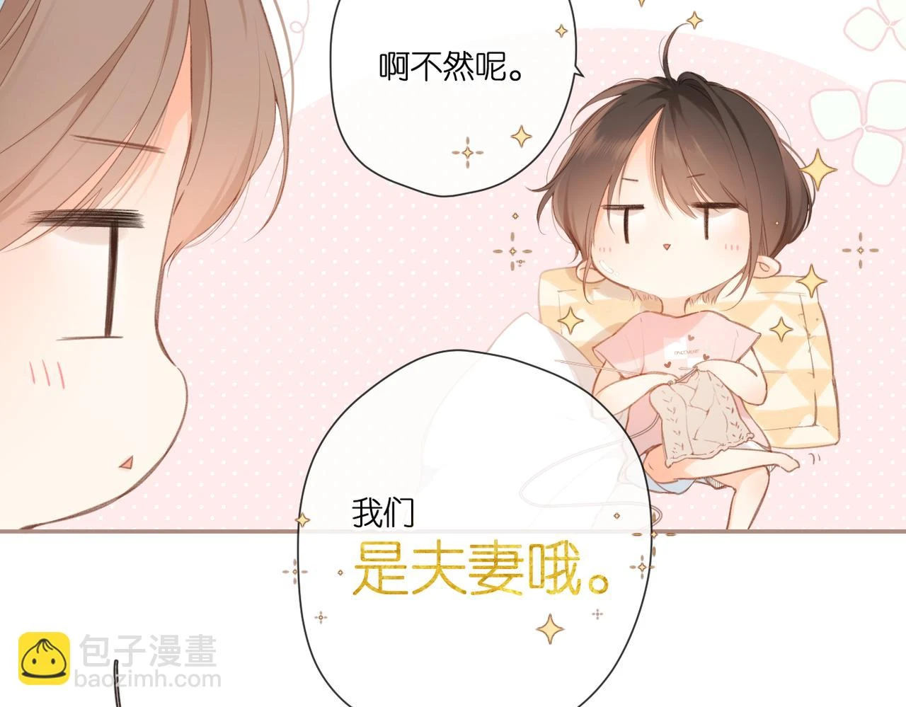 番外 初次约会（上）11