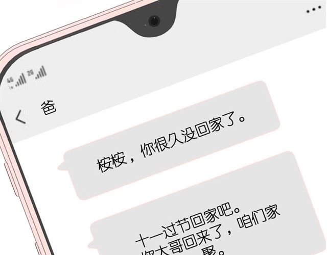 第23话 妈妈的幸运3