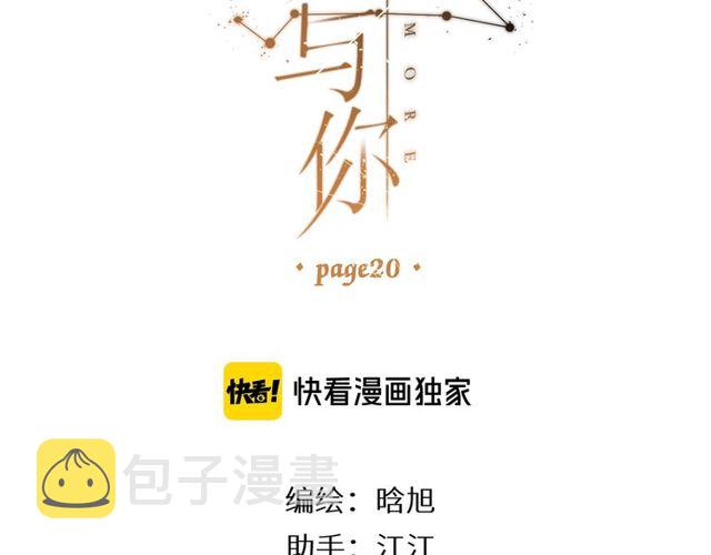 第20话 双生子！？8