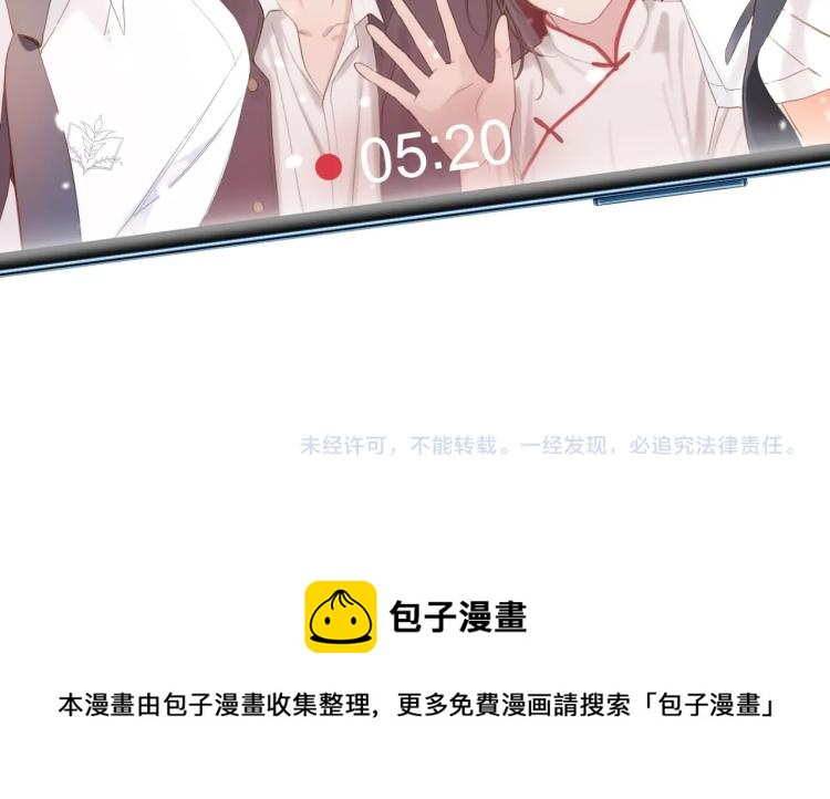 番外篇 KK毕业祭庆典84