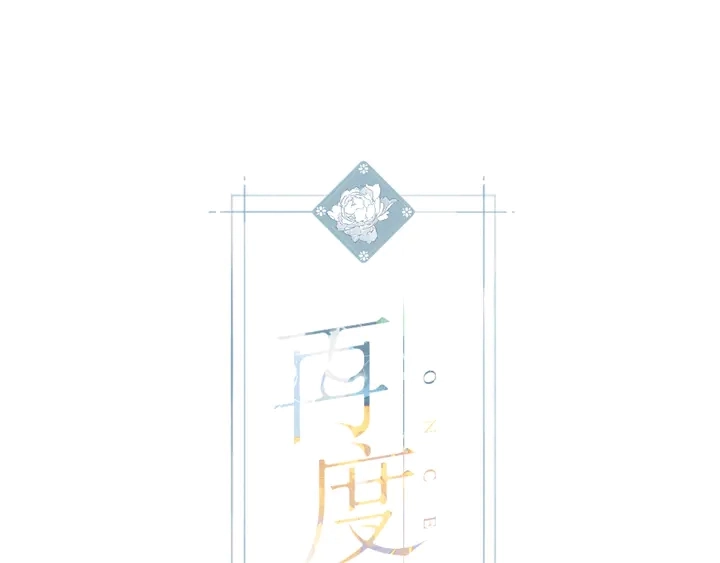 第69话 见父母0