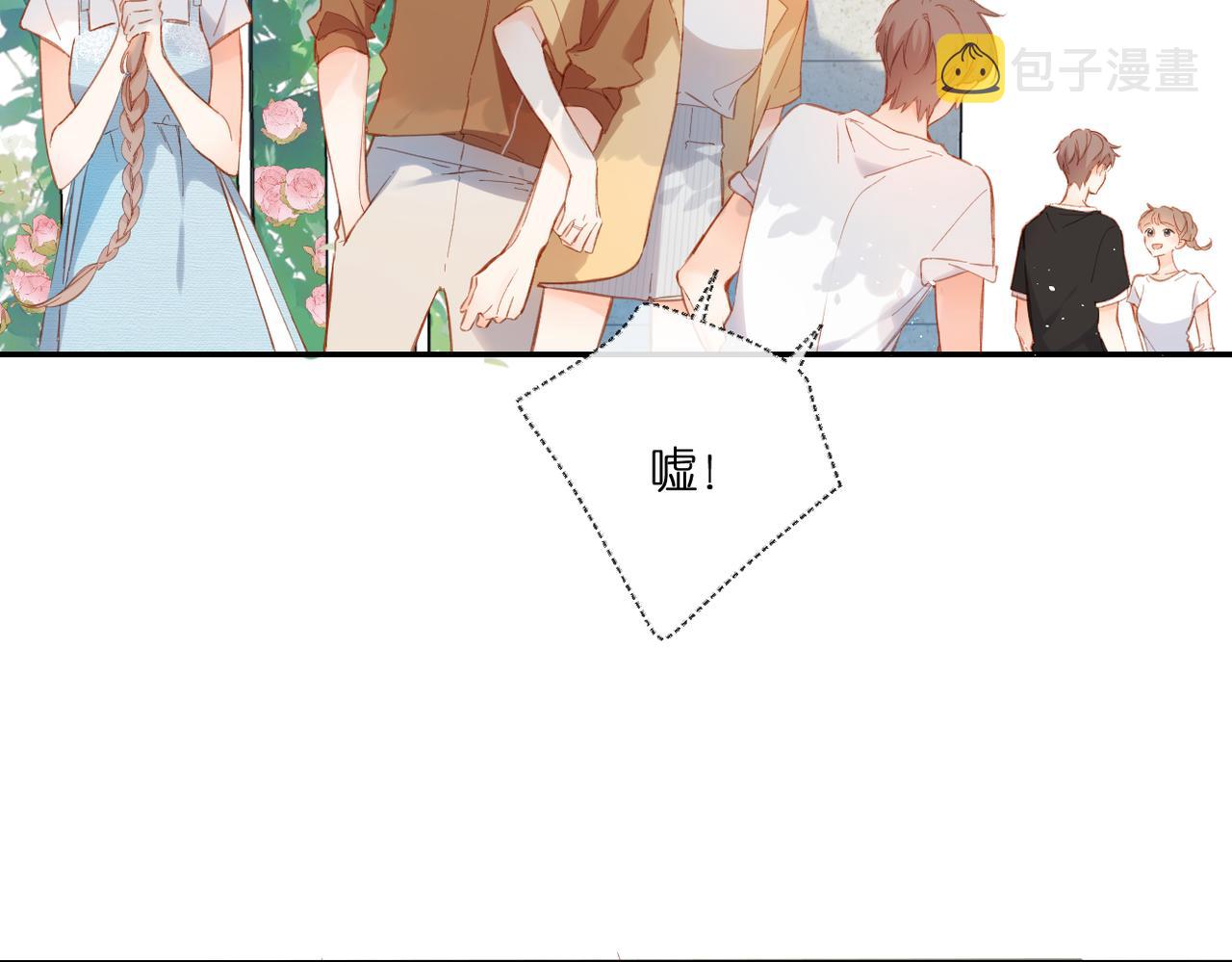 第142话 心动30