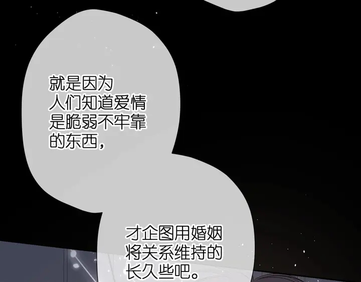 第47话 相信我69