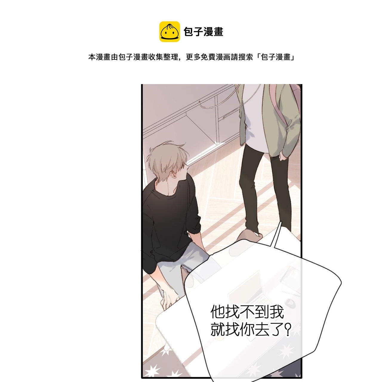 第131话 触发70