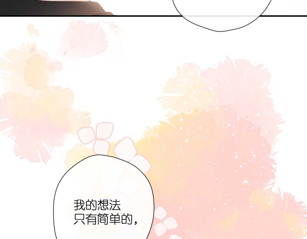 第142话 心动73