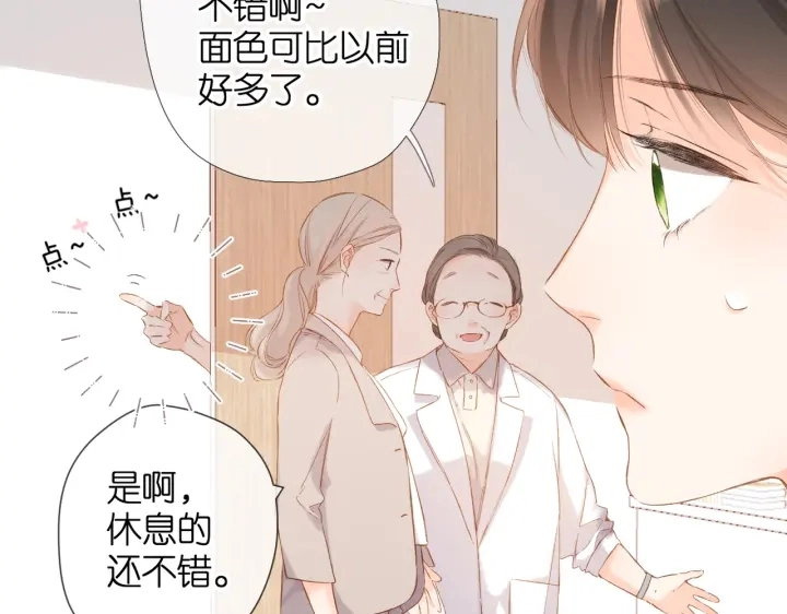 第79话 疑惑16