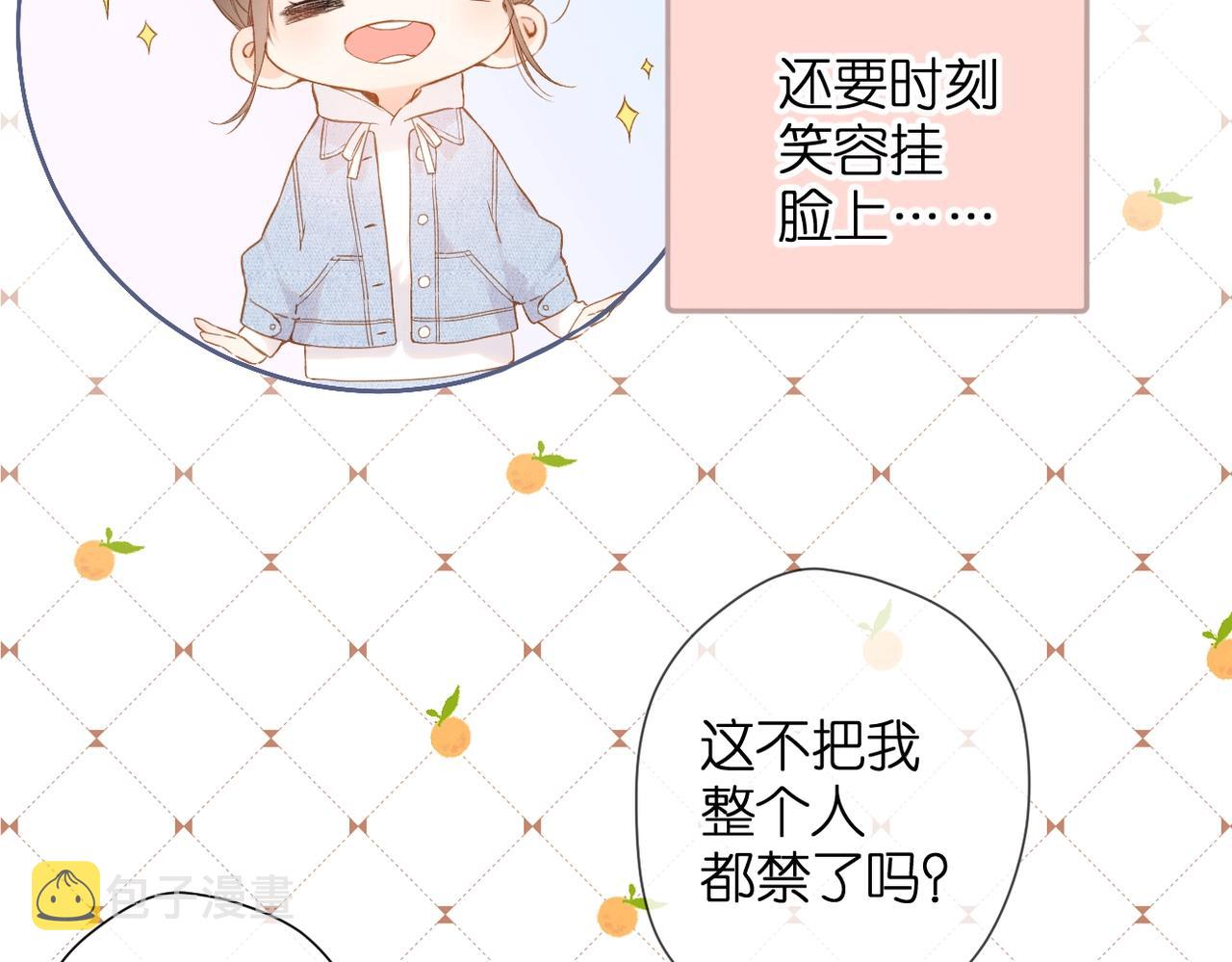 第76话 心思76