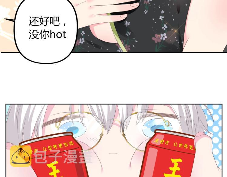 番外篇 怕上火喝王老吉41