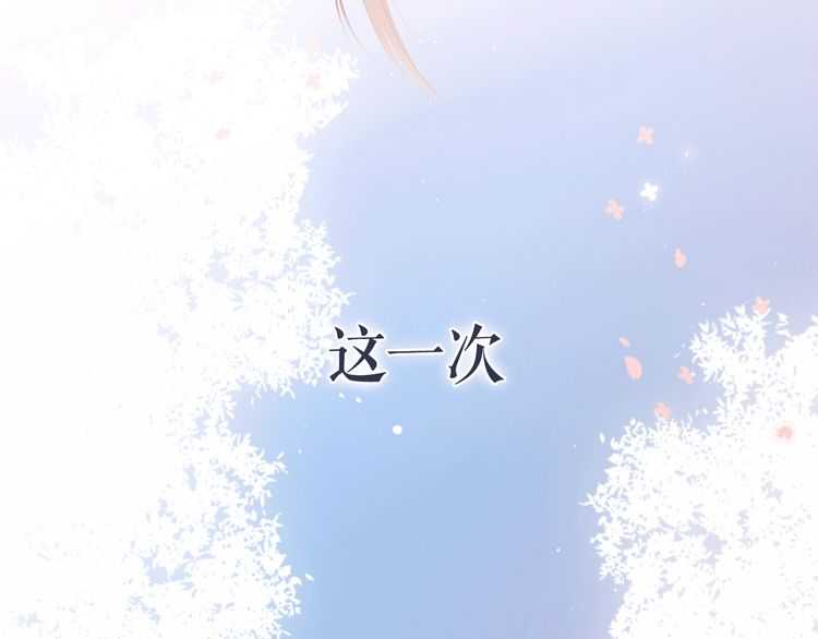 概念序章 《再度与你》人物档案33