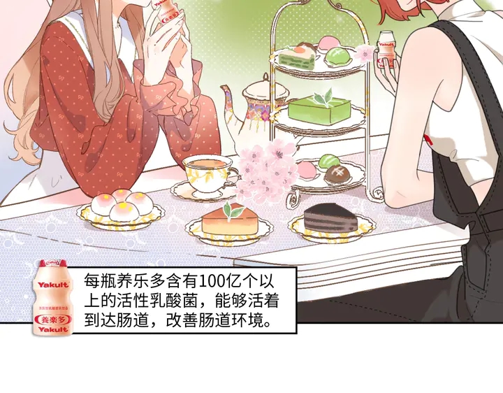 番外篇 我们的第一次茶话会！18