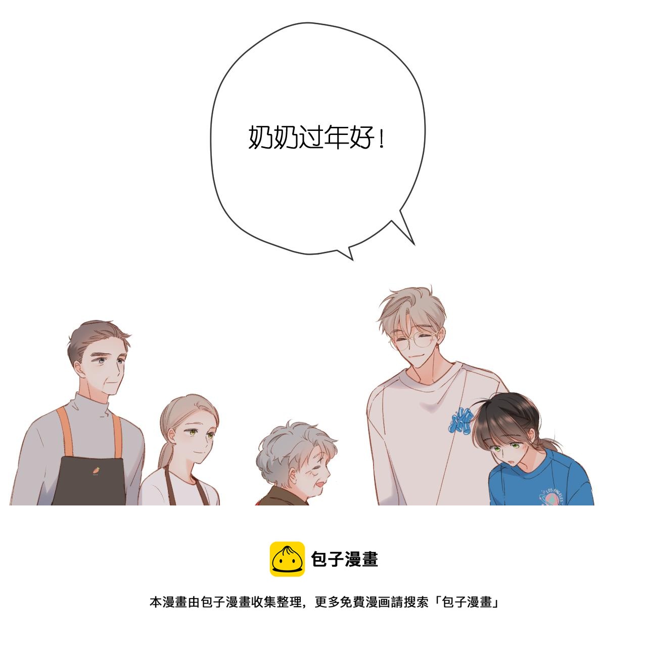 第123话 过年56