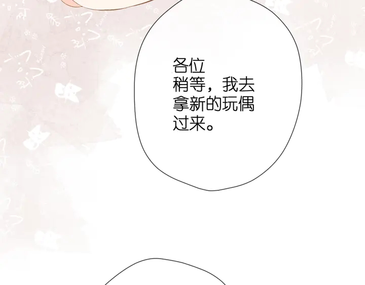 第40话 他的秘密46