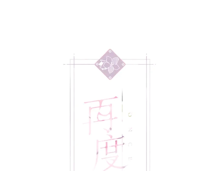 第59话 先生，太太0