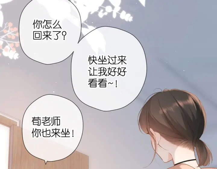 第79话 疑惑13