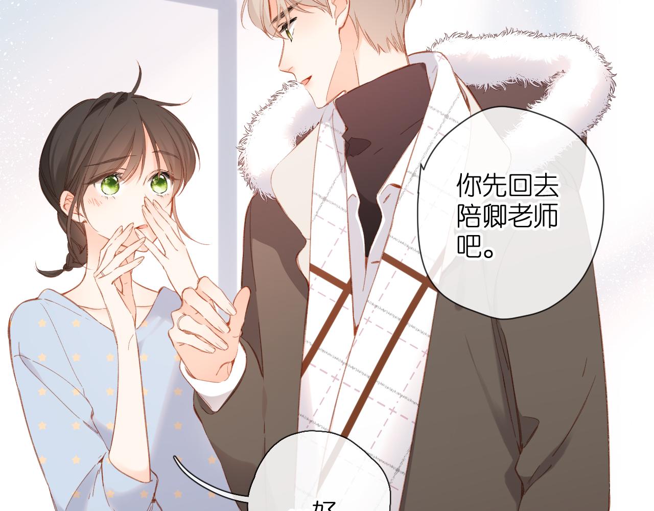 第118话 想说给你听10