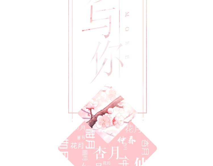 第86话 羡慕1