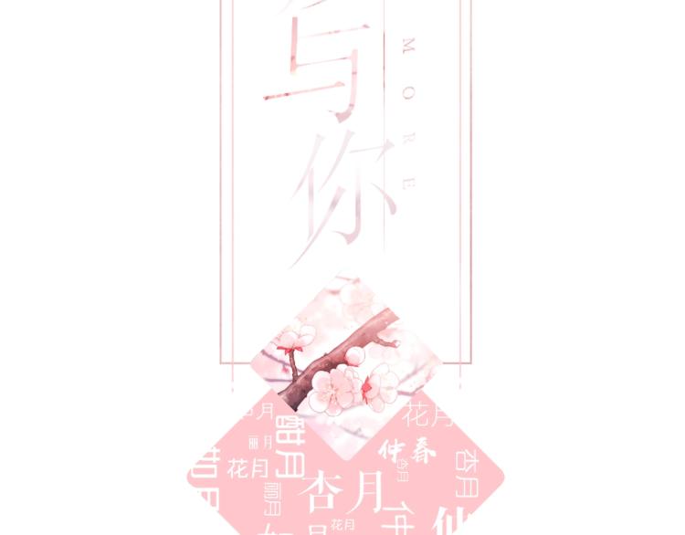 番外 初次与你1