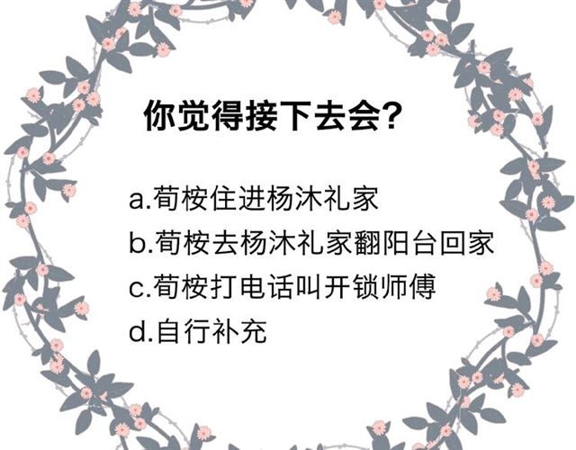 第13话 美好的夜107