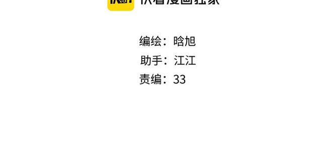 第3话 心跳未熄8