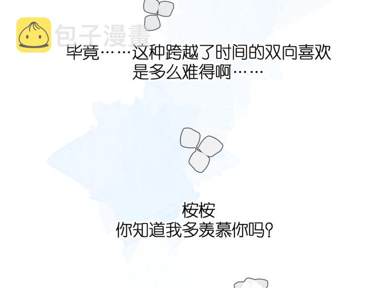 第84话 羡慕78