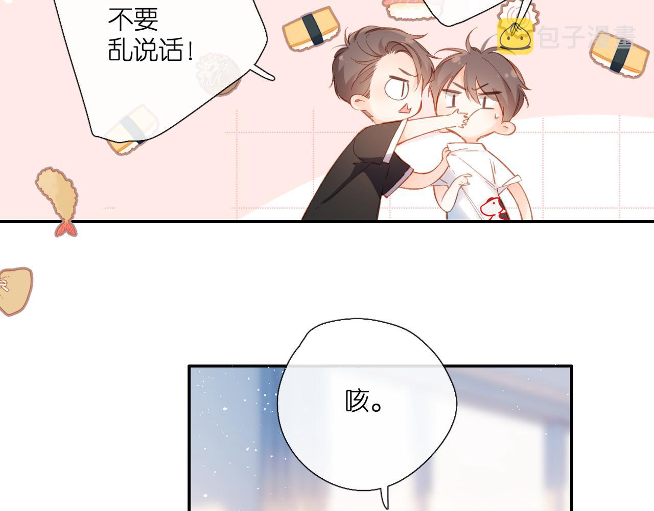 第142话 心动10