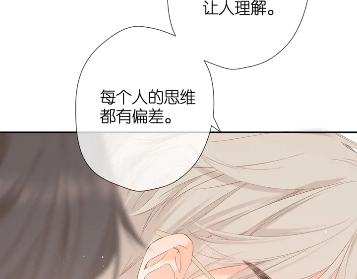 第53话 你的回答9