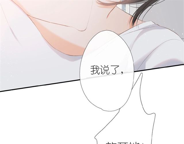 第1话 重遇初恋！？51
