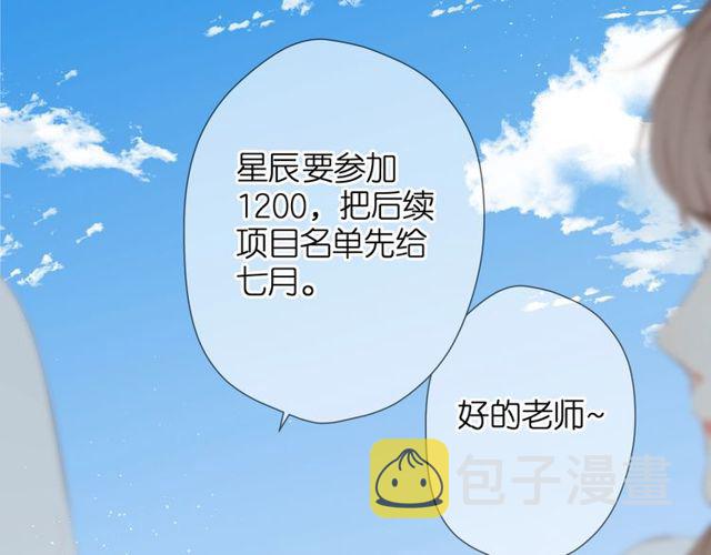第19话 不一样的她57