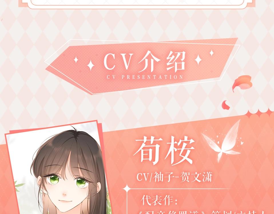 再度与你广播剧~3