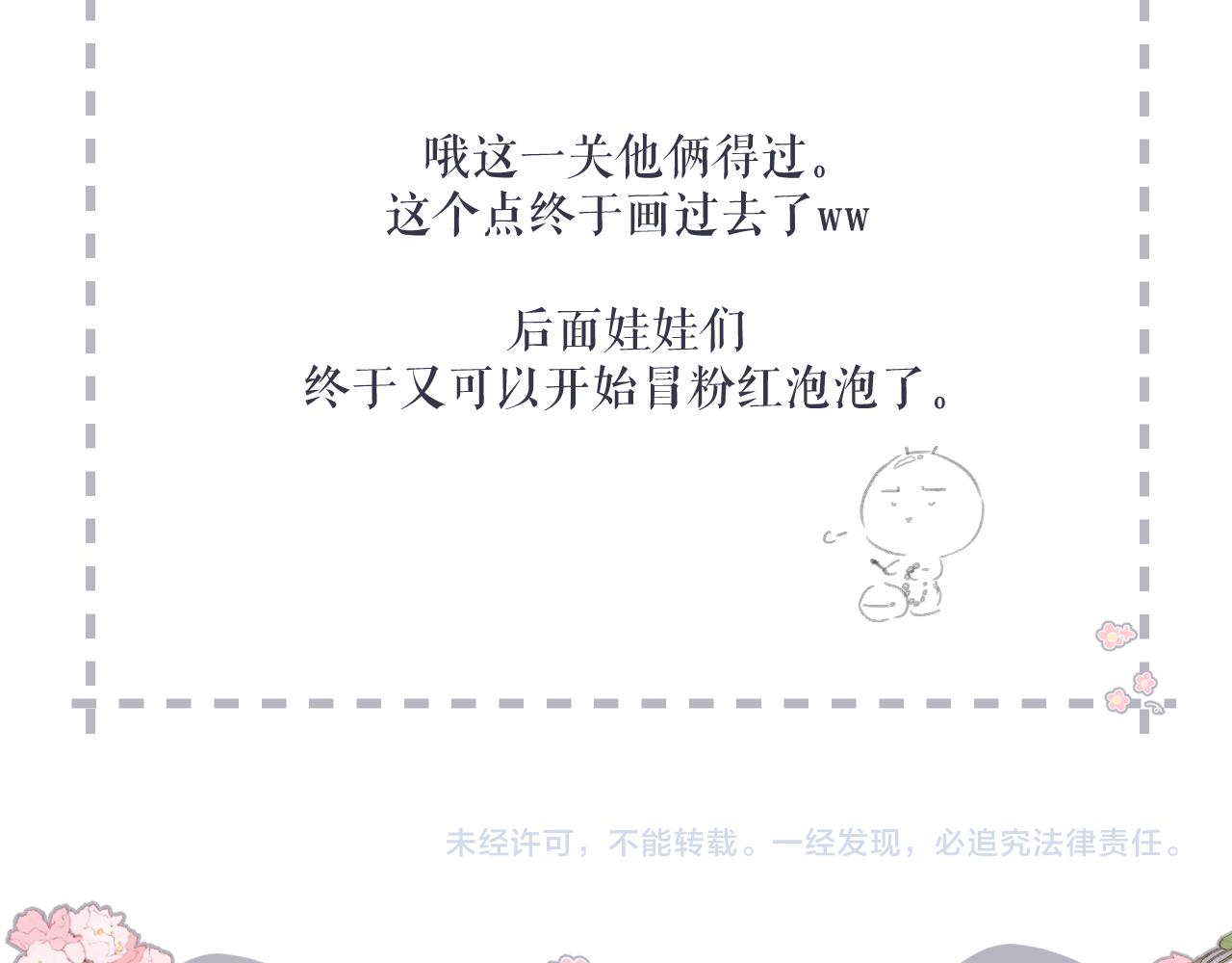 第132话 不可触碰69