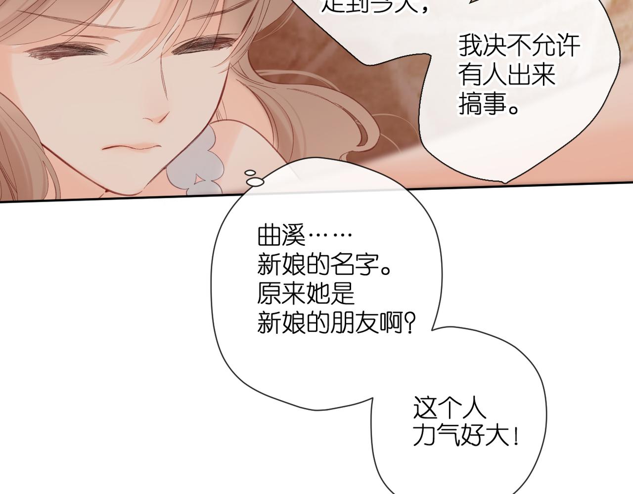 第144话 难懂118