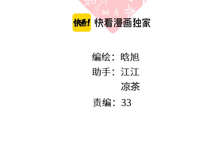 第86话 羡慕2