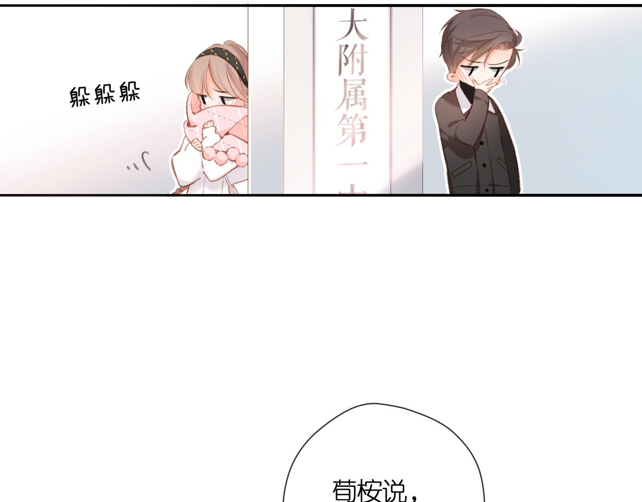 第113话 不明白45