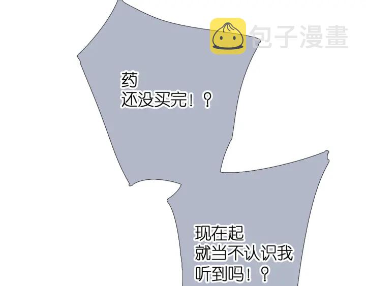 第71话 追杀87