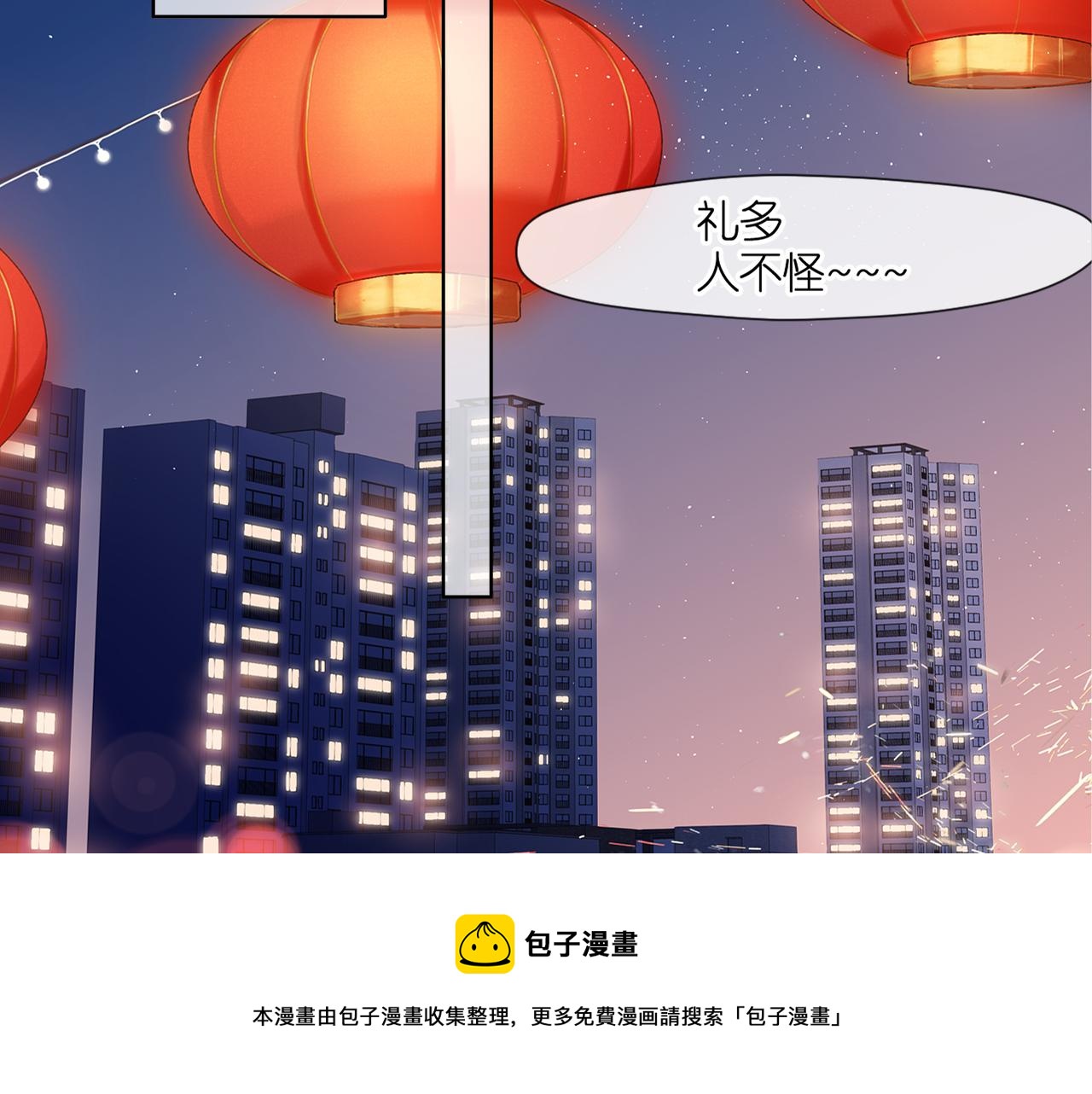 第123话 过年24