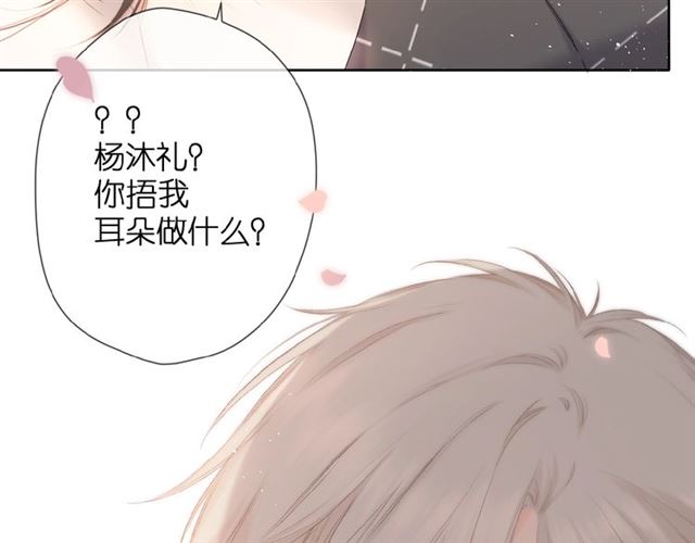 第18话 留在我身边91