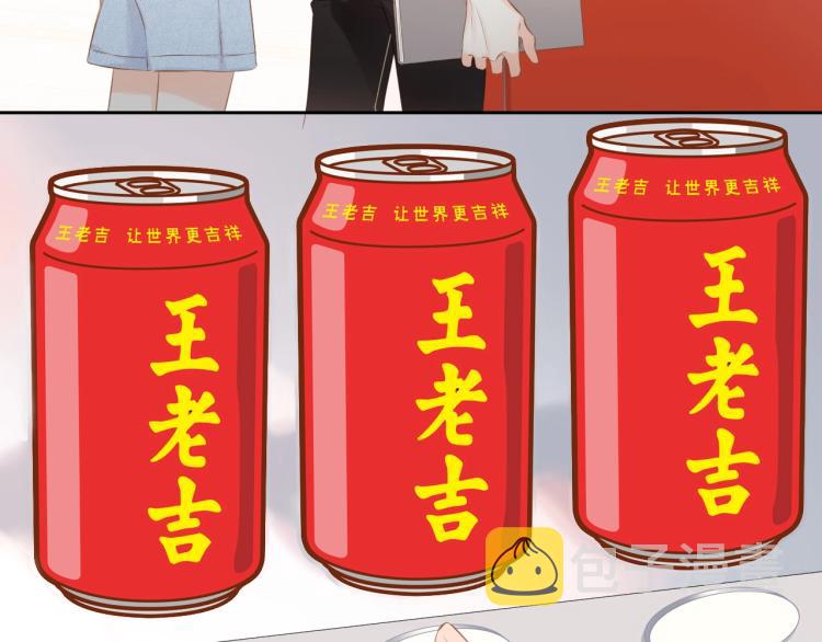 番外篇 怕上火喝王老吉27