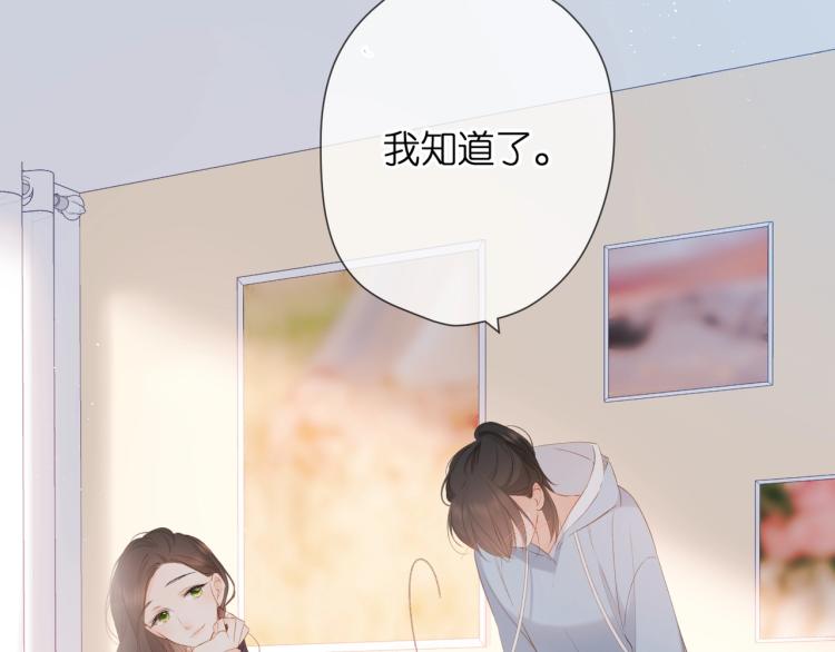 第32话 情敌38