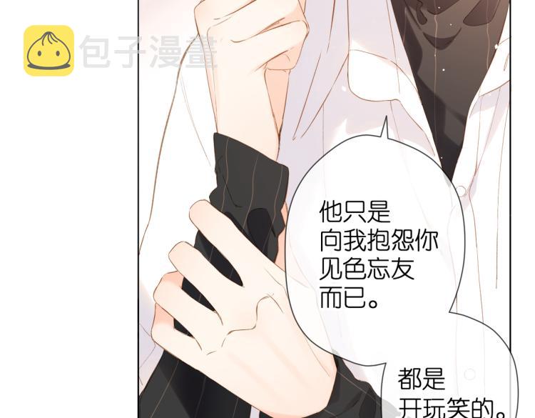 第84话 羡慕43