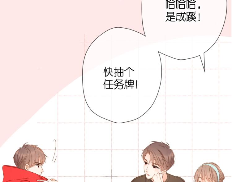 番外 初次与你9