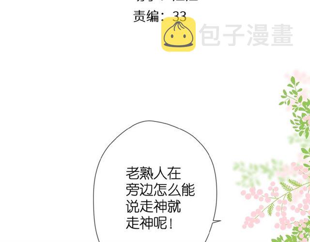 第18话 留在我身边2
