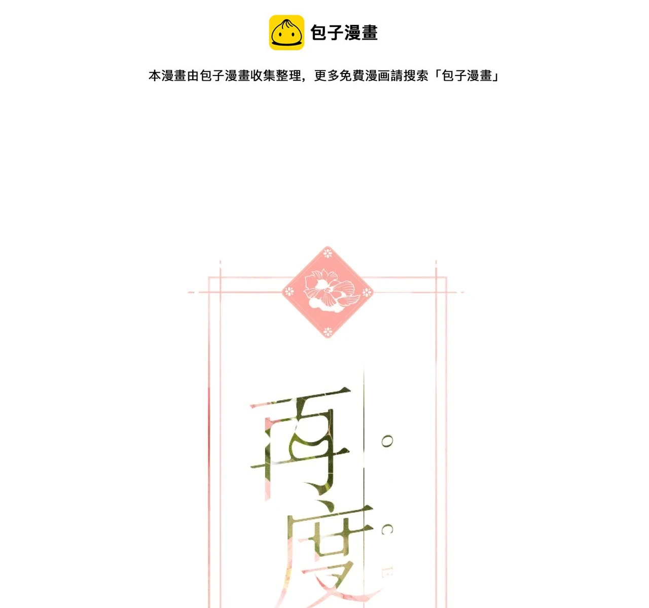 番外 初次约会（上）0
