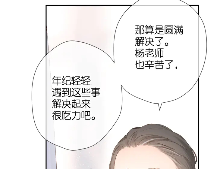 第53话 你的回答57