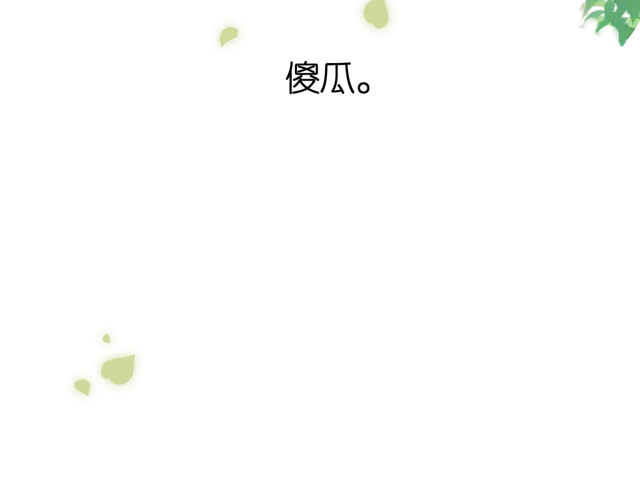 第142话 心动90