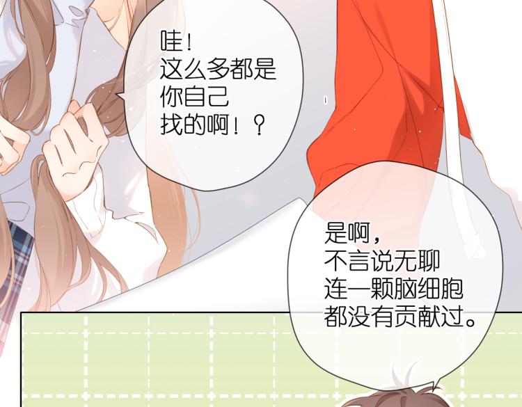 第82话 别扭20